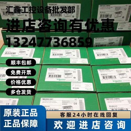 议价施耐德可编程控制器TM200C16R/C24R/CE40R/60R/TM200CE24T/CE