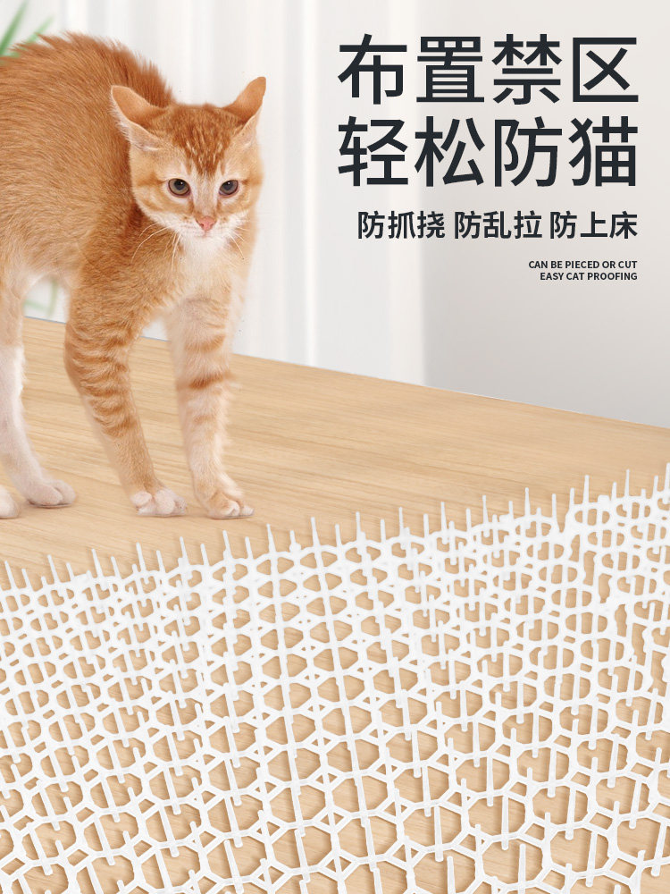 防猫刺钉上床乱尿神器驱防猫爬刺垫抓沙发保护猫狗隔离禁区刺网垫