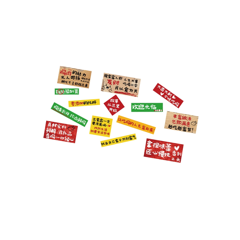 网红地柴火锅烧烤一个吃鸡的地方公煲店墙面装饰餐饮黄焖炒画临沂