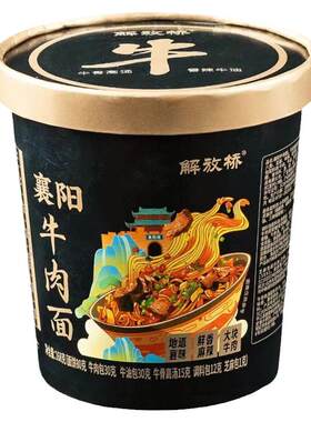 解放桥冲泡型牛肉面襄阳特产