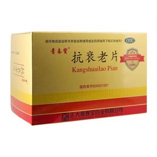 青春宝抗衰老片正大青春宝安神补气血抗衰老片大药房官方旗舰店