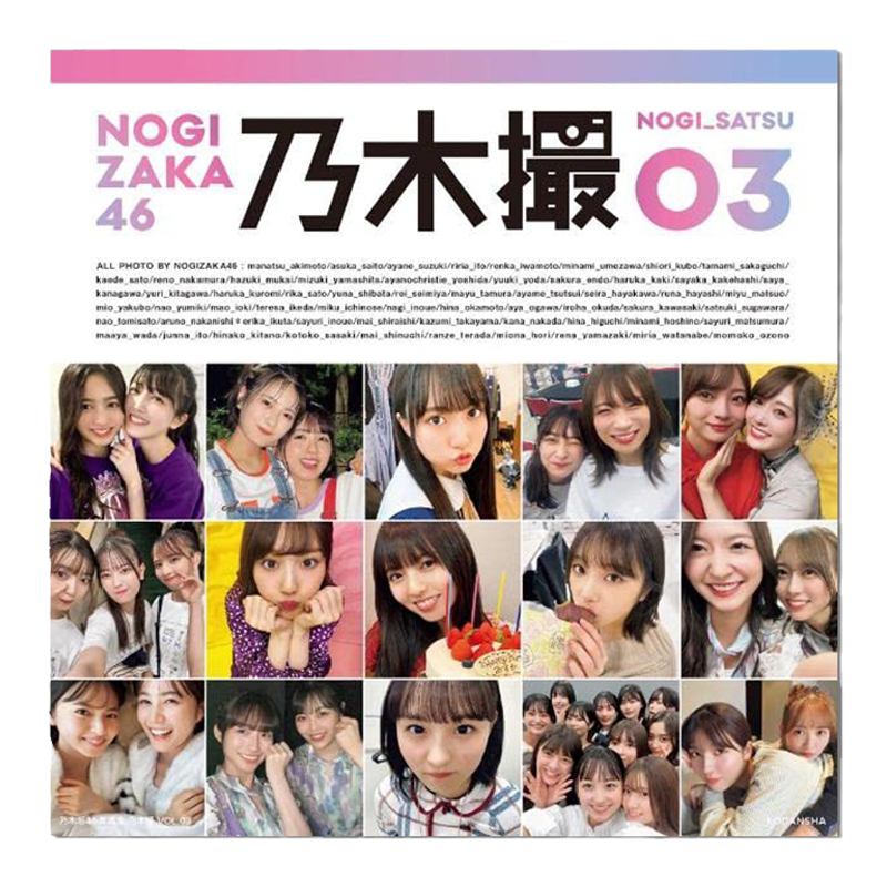 乃木坂46写真集乃木撮VOL.03