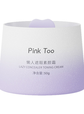 滋润轻薄水润遮瑕痘印素颜霜