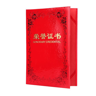 荣誉证书特种纸浮雕烫金