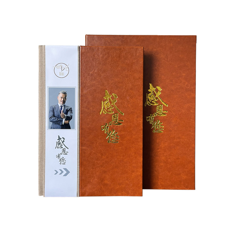 退休纪念册相册定制送领导