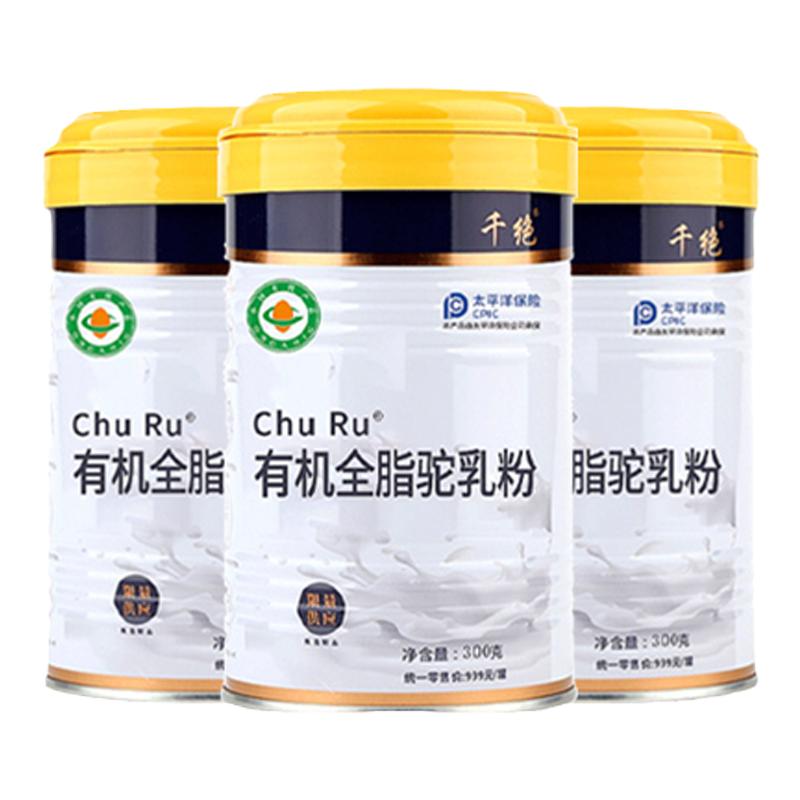 驼源初驼乳纯骆驼奶粉新疆官方旗舰店官网正宗正品全脂中老年食品