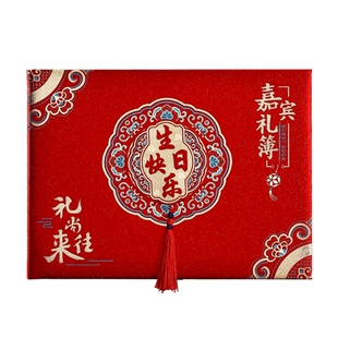 宝宝百日满月宴签到本礼金簿生日周岁嘉宾签名册创意喜事人情礼簿