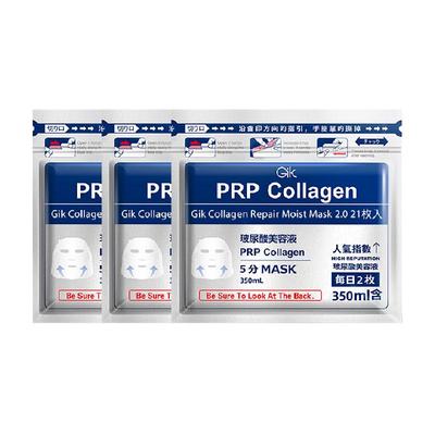 Gik玻尿酸补水保湿面膜63片