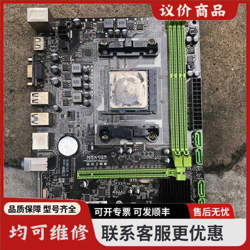 【议价-可维修】铭瑄a86fx主板a87500cpu成色很新功能正常