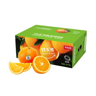 农夫山泉17.5橙子17度5脐橙10斤应当季2025新鲜高端水果礼盒酸甜