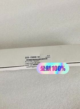 【请询价】225-15849-91 管接头，6.4 过滤器，岛津液质联