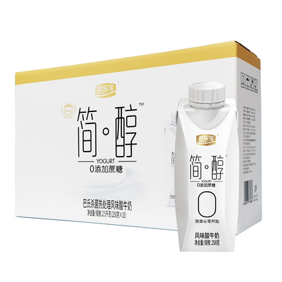 秒杀！#新货#简醇0蔗糖酸奶10盒
