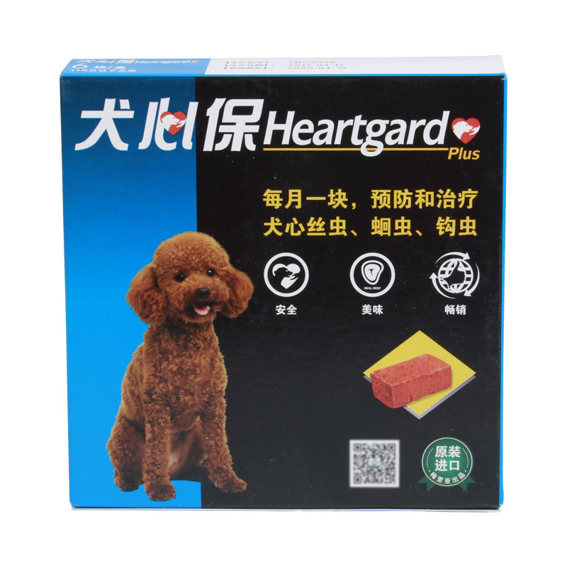 犬心保眼线虫小犬宠物狗狗体内驱虫药泰迪心丝虫犬打虫药S号整盒