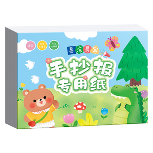 手抄报专用纸A4小学生画画纸4K大号加厚素描纸不易透墨A3儿童速写本幼儿园涂鸦本绘画纸美术课手工DIY白卡纸