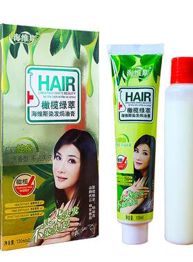 植物染发剂纯膏天然金黄绚丽红