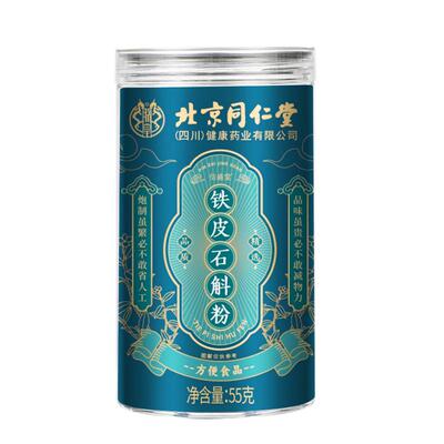 买1发2】正宗霍山铁皮石斛粉赠勺
