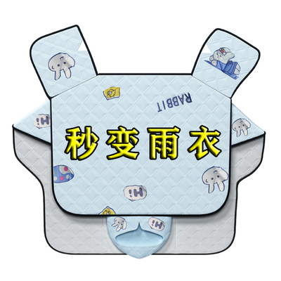 电动车挡风被雨衣一体
