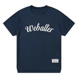WEBALLER运动t恤男薄美式篮球短袖速干衣透气健身圆领训练投篮服