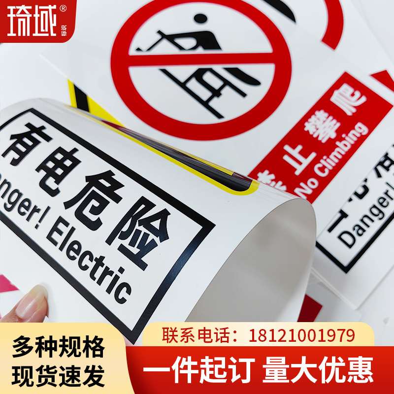 标识牌标示贴警示贴仓库工地车间警示牌pvc定制铝板安全标志标识