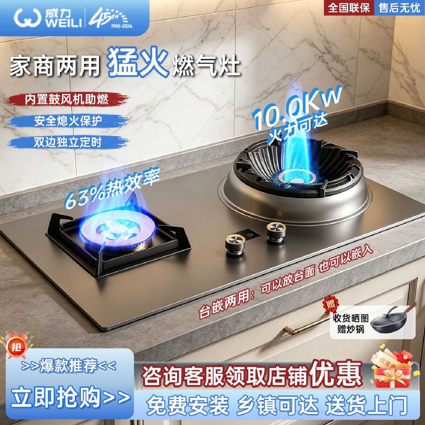 威力猛火燃气灶家用商用猛火灶直喷爆炒天然气台嵌两用家宴煤气灶
