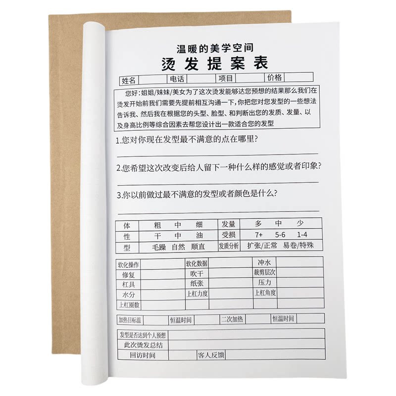 定制表格本子合同单据表格记账本