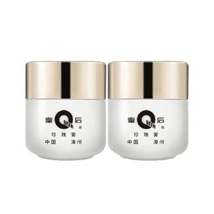 片仔癀皇后珍珠膏2瓶40g保湿补水面霜美白润肤霜淡斑淡化暗沉润肤