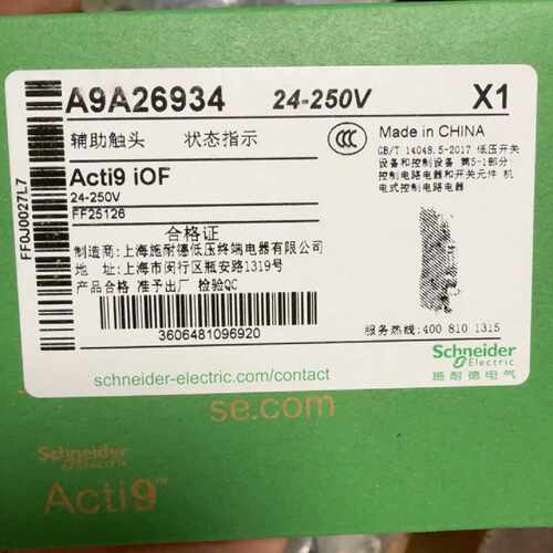 【议价-可维修】  A9A26934 /均有货