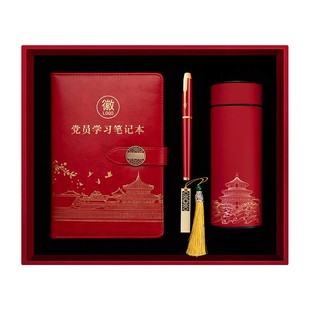 政治生日礼物党员笔记本活动纪念品红色礼品保温杯礼盒套装可定制