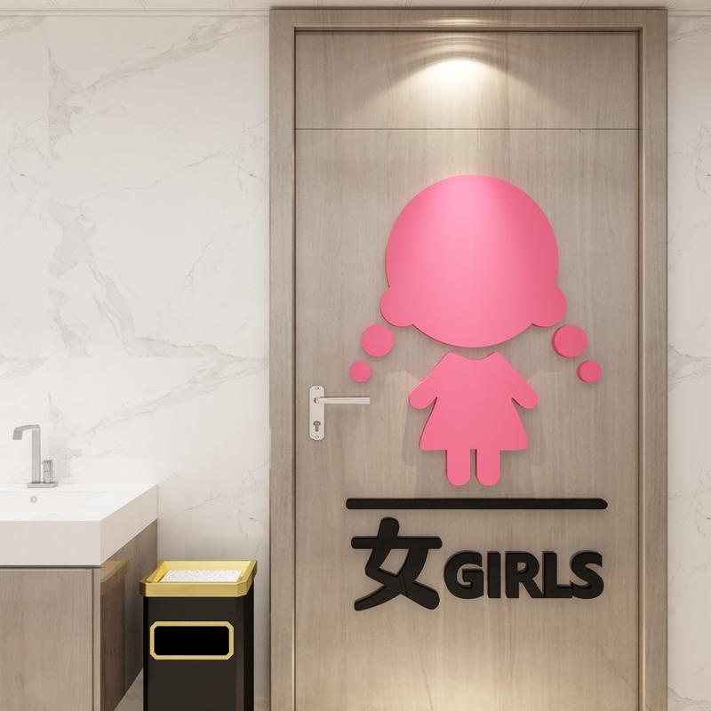 幼儿园男女卫生间标识贴纸公共厕所装饰洗手间墙贴指示导向牌环创