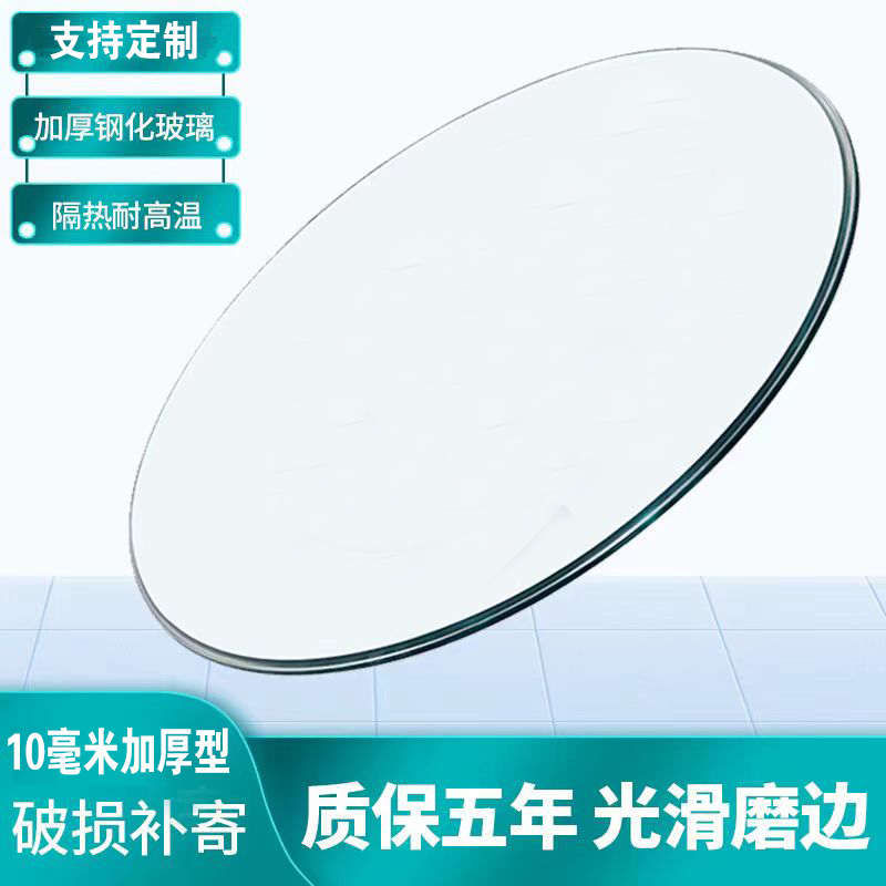 10毫米加厚圆形钢化玻璃桌面酒店玻璃转盘台面茶几圆桌家用餐桌面