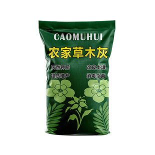 草木灰种菜用的花肥料农家肥瓜果蔬菜专用除虫有机钾肥土壤稻壳炭