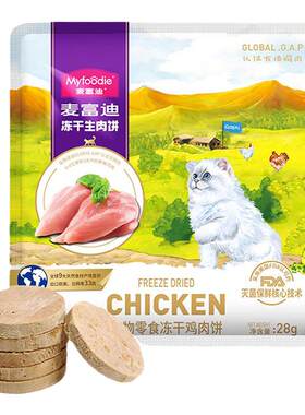 麦富迪冻干生肉饼磨牙营养零食