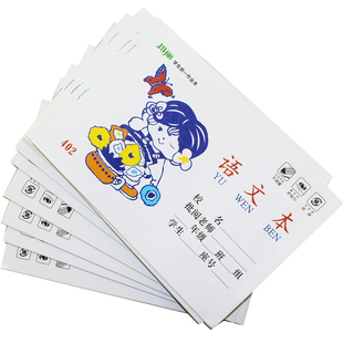 玛丽小学生作业本幼儿园拼音本算术本写字拼写本算数小字本英语本