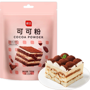 展艺可可粉抹茶粉生巧克力提拉米苏蛋糕咖啡冲饮烘焙专用食材防潮