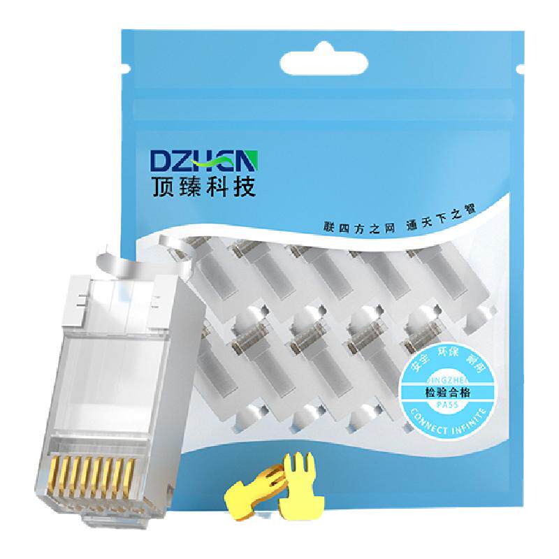 顶臻水晶头7七类8八类千兆屏蔽网线插头家用网络镀金对接头超六类