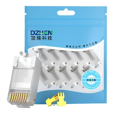 顶臻rj45网络超六类7类8类水晶头