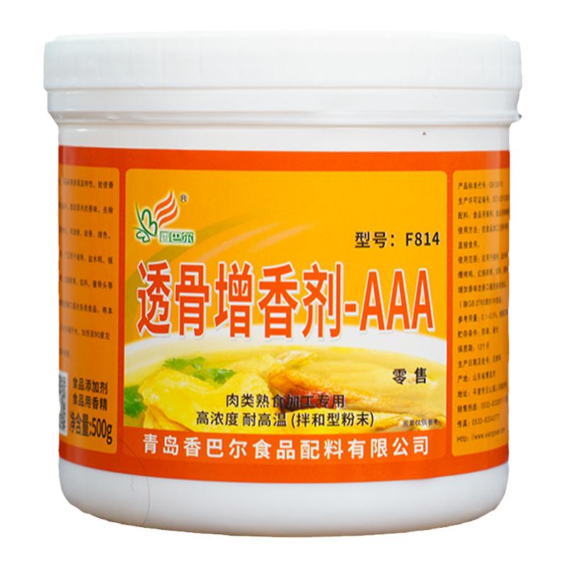 香巴尔透骨aaaf814食用香精香料