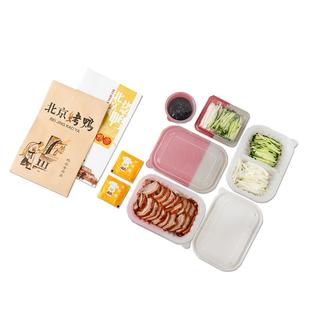北京烤鸭葱丝打包盒保鲜盒黄瓜条盒片皮鸭板鸭外卖专用盒子酱料盒