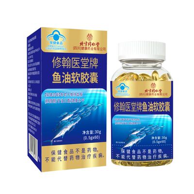 同仁堂深海鱼油|超2000次加购