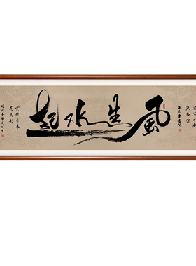 幕梵工艺字画装裱相框空框