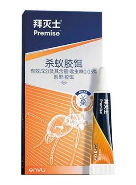 德国拜耳拜灭士蚂蚁药家用