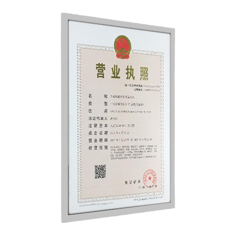 工商营业执照框保护套磁吸相框海报框磁性卡套A3正本A4奖状挂墙荣誉食品经营许可证书A4磁性贴墙贴磁性软胶套
