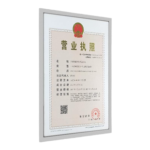 工商营业执照框保护套磁吸相框海报框磁性卡套A3正本A4奖状挂墙荣誉食品经营许可证书A4磁性贴墙贴磁性软胶套