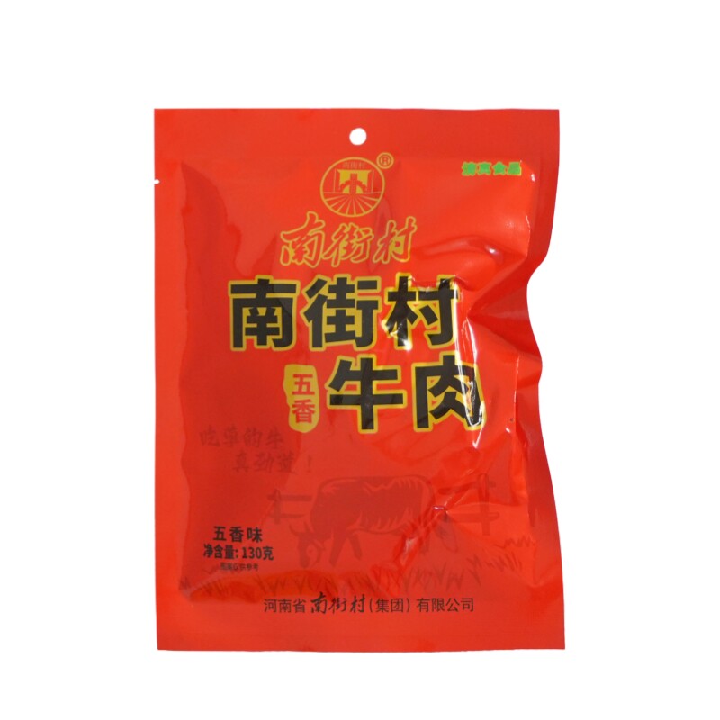 河南特产南街村五香牛肉酱卤牛肉