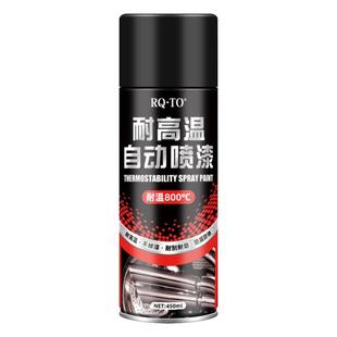 耐高温自喷漆摩托车排气管排气筒800度汽车卡钳黑色防锈油漆2000