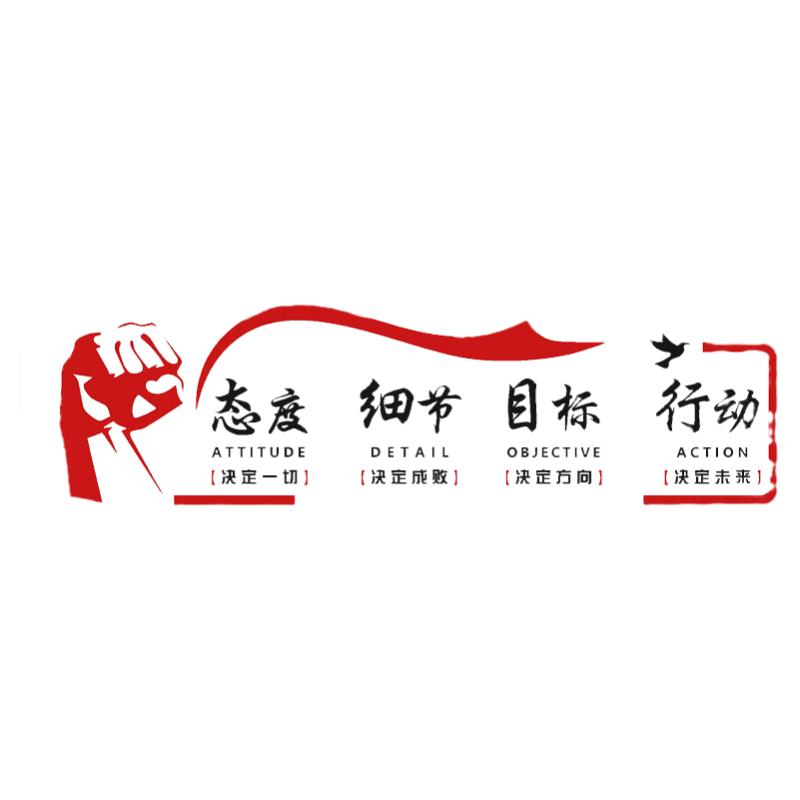 济南员工团队风采公司企业文化定制党建标语办公室装饰展示墙磁吸