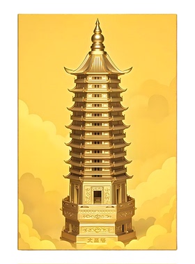 金色文昌塔高考励志挂画金榜题名