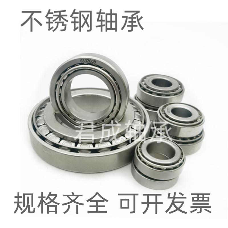 不锈钢圆锥滚子轴承S30203 30204 30205 30206现货供应304材质