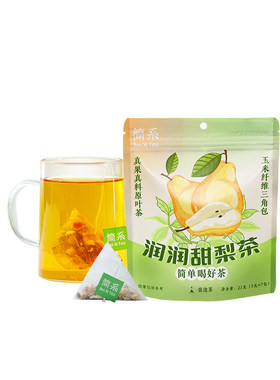 润润梨茶清润陈皮雪梨白茶