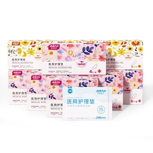 医用卫生巾械字号妇科护垫无菌级姨妈护理垫安睡裤官方旗舰店正品